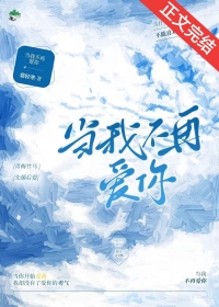 当我不再去打扰原唱完整版