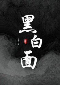 黑白面具长裤