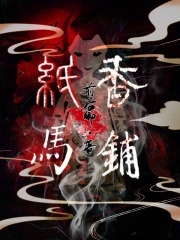 纸上弹兵