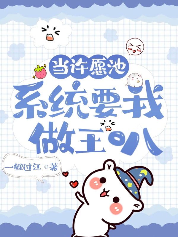 许愿池里面应该写些什么呢