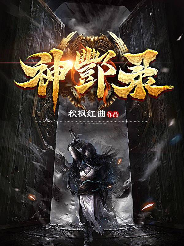 神舰主宰