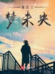 重生之掌家嫡女