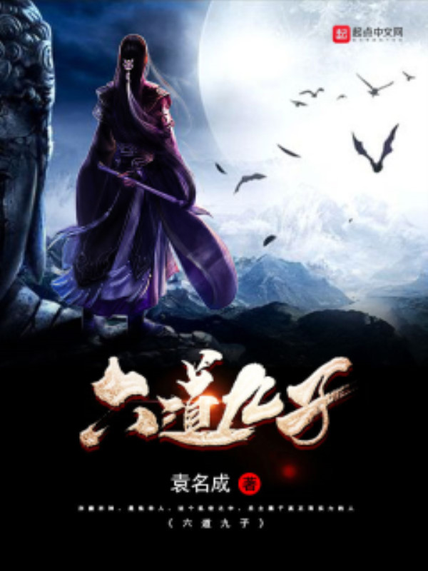 六道九尾正脸图片