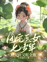 团宠小说免费