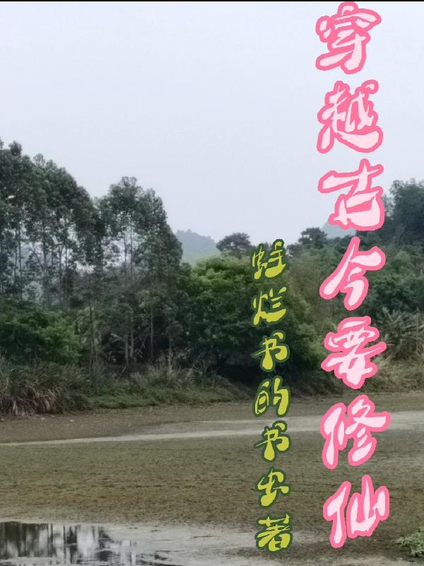 穿越古今青秀山打卡点