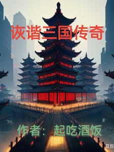 趣味三子棋玩法