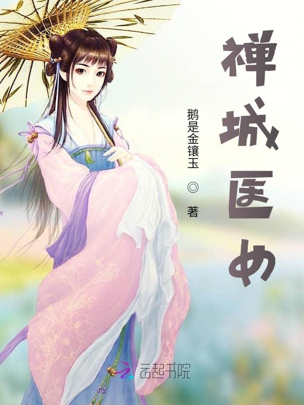 禅城医院做肌电图多少钱