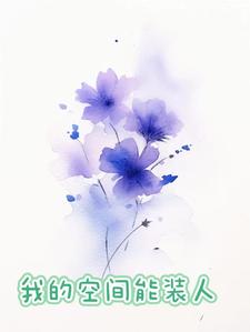 我的空间怎么看