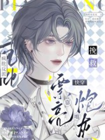 快穿炮灰又美又惨