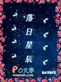 落日星辰剪辑