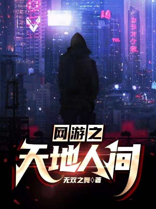 网游之天下后宫