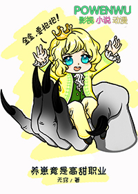 养崽崽的小说