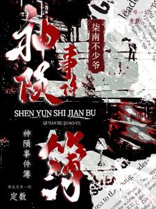 ps4神陨