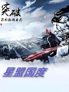 横推武道从龙象镇狱开始