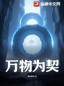 万物为一物是什么意思