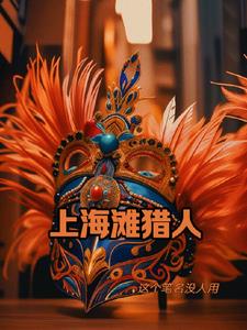 上海滩日文版