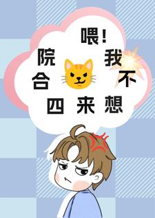 四合院:在下训禽高手