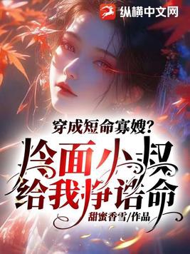 穿成短命万人迷以后最新章节