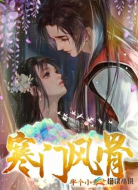 这个大唐太子有点怪小说
