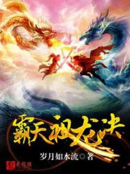 霸天剑魔