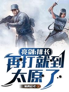 亮剑中的鬼子
