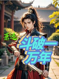 有斗破的万界流小说