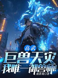 泰坦巨兽谁最强