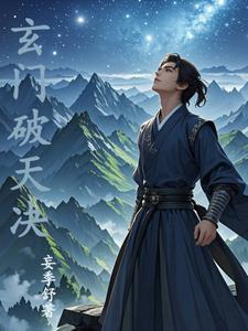 玄门破狱