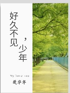 好久不见韩剧