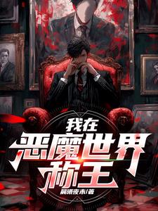 恶魔广场从哪里进