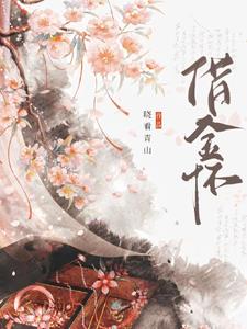 借金还金是什么意思