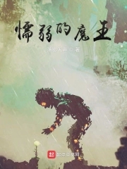懦弱的丈夫完整版