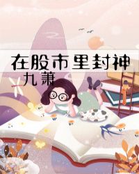 在股市里怎么学会不亏钱
